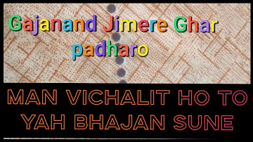 Ghar mein padharo Gajanand Ji || घर में पधारो गजानन जी || No Copyright song 🌷🌼🌺🌷💝🌷