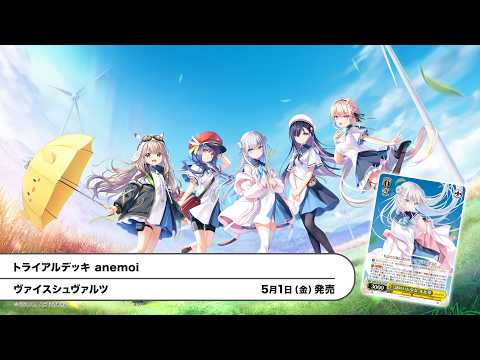 May 2026] Bushiroad Card Game Release Schedule - YouTube