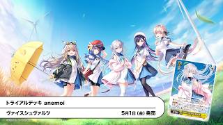 【2026年 5月】ブシロードカードゲーム 発売スケジュール