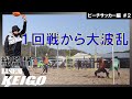 【激闘】戦術はLISEMタカ?ビーチの洗礼がえぐい。#ビーチサッカー #リゼム #WINNERS