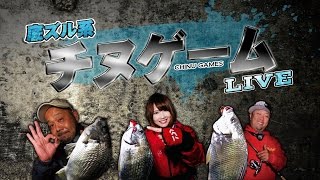 底ズル系チヌゲームLIVE-ルアーニュース増刊号-釣れスギチヌゲーム6DVDボックス-付属DVD-PV