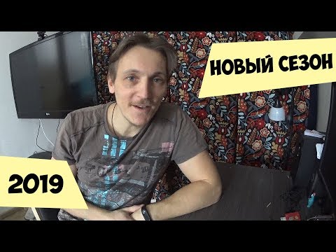 Видео: Влог: новый вело сезон 2019