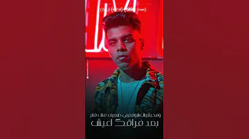 مهرجان مركب اوجاع والبحر غريق او اروح للكيف عصام صاصا الكروان كيمو الديب توزيع الديب 2025 