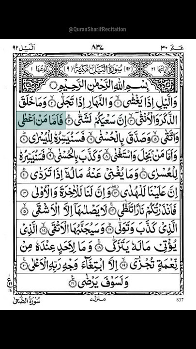 SURAH Al-Lail by ( MISHARY RASHID ALAFASY ) #quranrecitation #islamicshorts #surah #allail #shorts