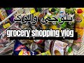 Grocery shopping  vlog from  ramez  balochi  vlog