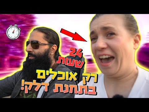 וִידֵאוֹ: איזה דגים הם אוכלים ביפן?