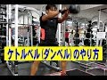 パフォーマンスを向上させる（ケトルベル・スウィング）【糸井トレーナー】