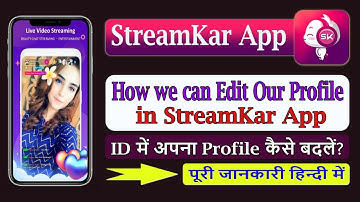 How To Change Profile PHOTO On Streamkar|Streamkar Profile में Photo कैसे लगाएं| Streamkar Agacy ID