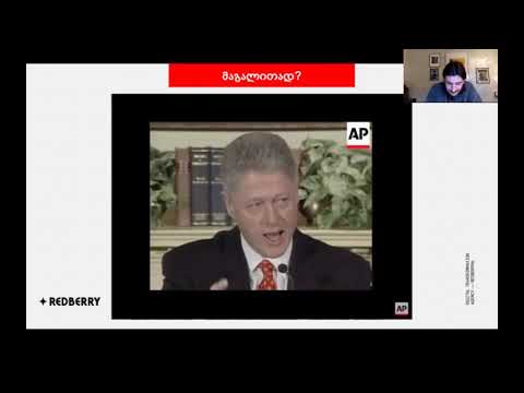 ბასა მეტრეველი - ძაან მეტა კომუნიკაცია