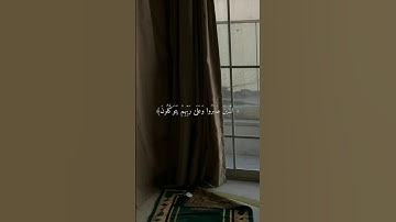 الذين صبروا وعلى ربهم يتوكلون |  #سورة_النحل #قرآن #تلاوة #خشوع #عبدالرحمن_مسعد