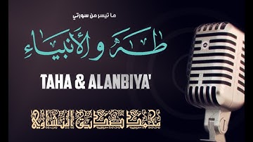 وَعَنَتِ الْوُجُوهُ لِلْحَيِّ الْقَيُّومِ ¦ تلاوة نادرة جدا من أجمل ما سمعت للشيخ المنشاوي رحمه الله