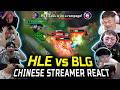 Chinese Streamer React: HLE vs BLG /  HLE Exacts a Brutal Revenge on BLG - Engsub