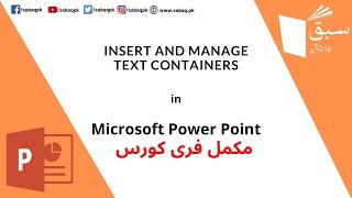 Insert and manage text containers, Computer Science Lecture | Sabaq.pk