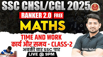 SSC CGL MATHS CLASSES 2025 | TIME AND WORK -02 | समय और कार्य | SSC CHSL MATHS CLASS BY RAVINDER SIR