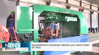 Рост экономики РК составил 4,6% в 2022 году. Qazaq TV