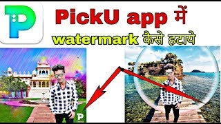 How to remove watermark in picku app | PickU-Cutout & photo Editor | important life il tech screenshot 5