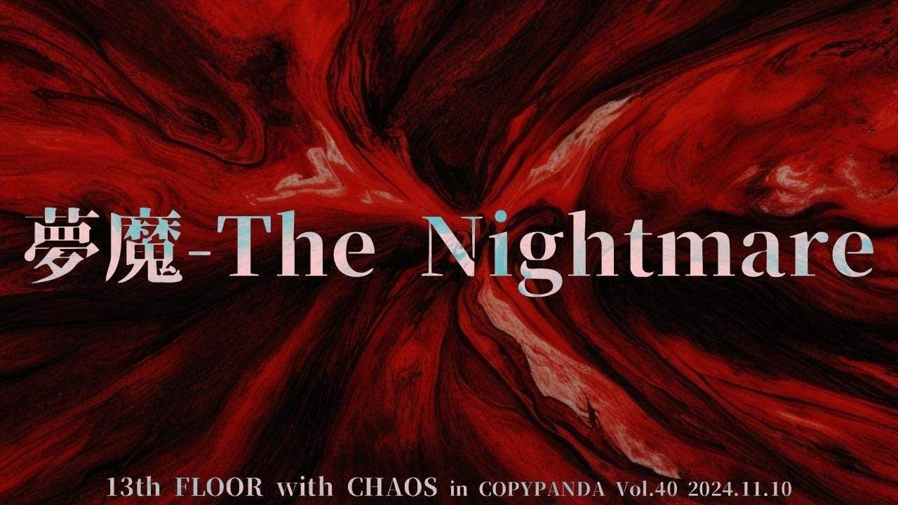BUCK-TICK respectband CHAOS 【夢魔-The Nightmare】COPYPANDA Vol.40