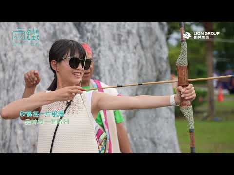 雄獅旅遊-兩鐵列車休閒版