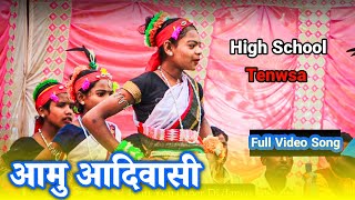 आमु आदिवासीं || aamu aadiwasi || singer bhaiya more|| New aadiwasi song || #khandeshisong #newsong