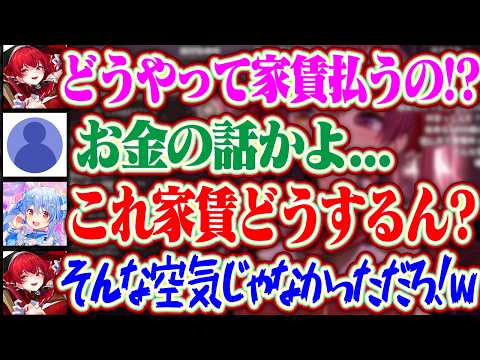 「これ家賃どうするん？」感動のラストに相応しくない感想を思ったがぺこらも全く同じ感想を言ってたと知り爆笑するマリンww ※ネタバレ注意【ホロライブ/宝鐘マリン/兎田ぺこら】
