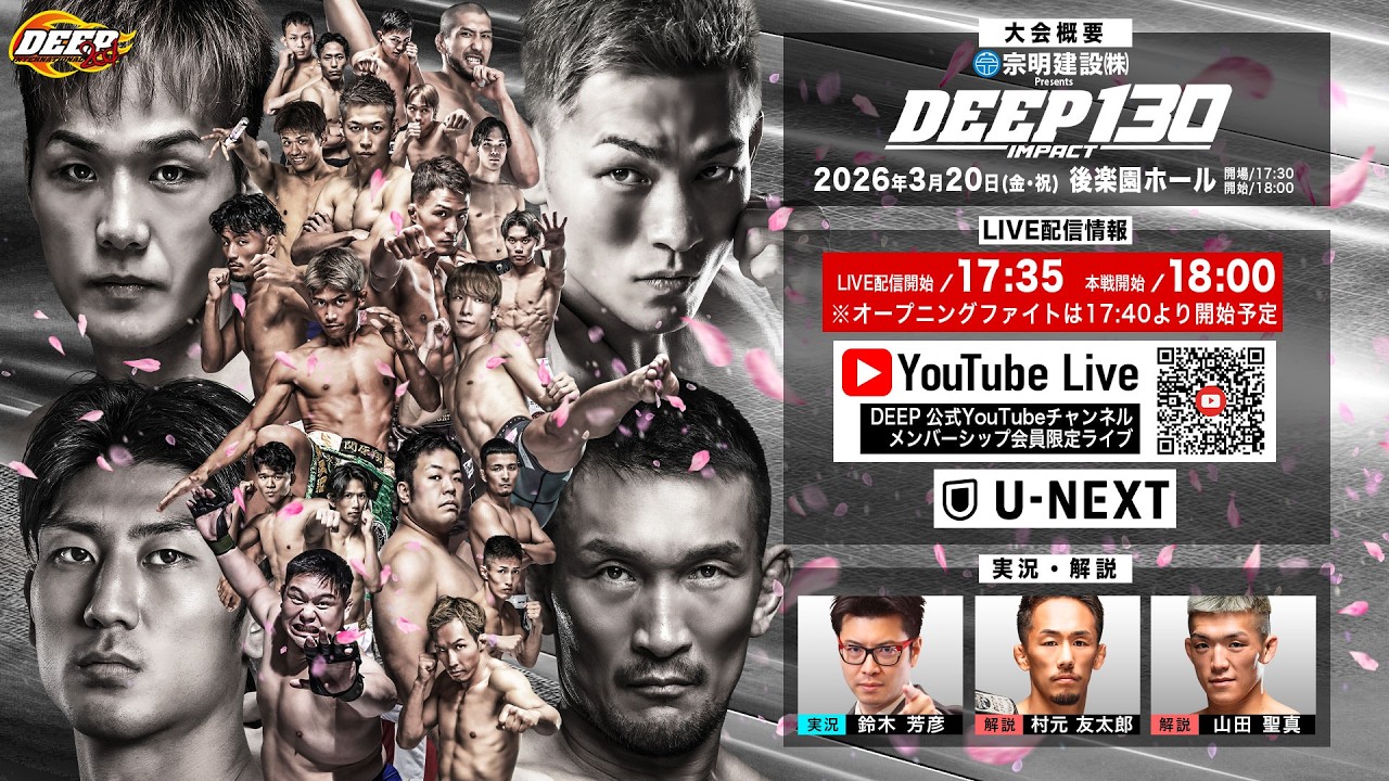 DEEP 130 IMPACT 生配信 (LIVESTREAM) - YouTube