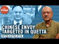 Pakistani terrorists target Chinese envoy at Quetta hotel, Imran Khan govt gives in to TLP blackmail