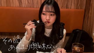 【要注意】デートされると脈なし確定な女子の行動　#11
