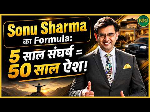 Sonu Sharma’s Success Strategy! Just 5 Years Can Change Your Entire Life! | Newsnasha