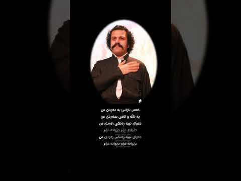 دێوانە خۆم فوئاد یارە Foad Yareh