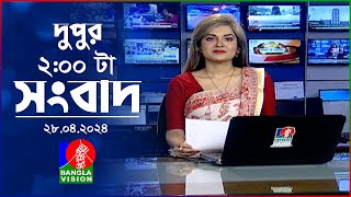 দুপুর ২টার বাংলাভিশন সংবাদ | Bangla News | 28 April 2024 | 2:00 PM | Banglavision News