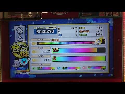 太鼓の達人 ニジイロ2021ver. 名人金枠金合格(リザルトのみ)