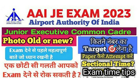 AAI JE Common Cadre2023|Things to remember एग्जाम से पहले याद रखने वाली बातें|AAI JE admit card,exam