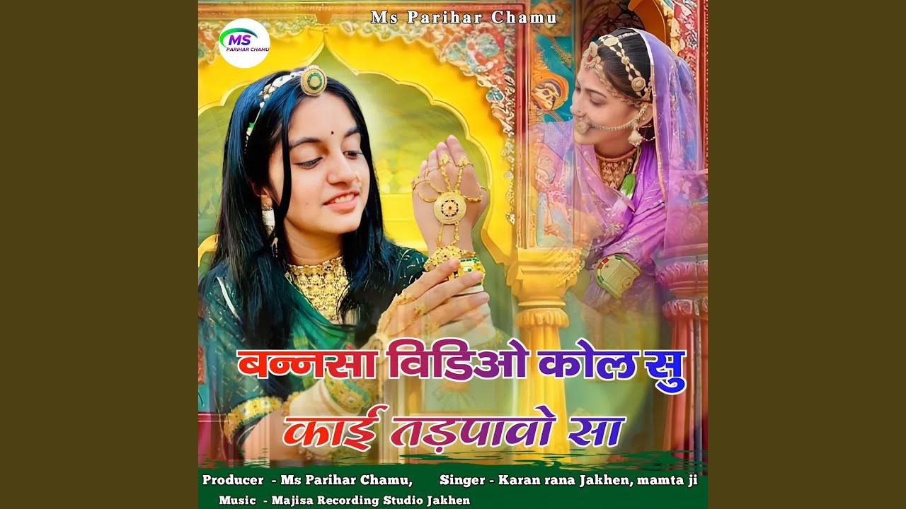 Bannsa Video Call Su Kai Tadpavo Sa