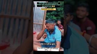 आतापर्यंत आलेल्या अपयशांना कंटाळून शेवटी रडू आलं दादाला | police bharti 2024 | पोलीस #पोलिस_भरती