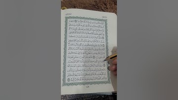 روابط سورة الاعراف صفحة (١٥٩)