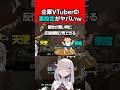 【BF6】企業Vの裏話を暴露する女性Vtuberw【女性VTuber:天使サたん:Battlefield6】#battlefield6 #bf6 #切り抜き
