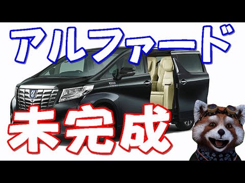 海外の反応 トヨタ センチュリーに外国人感嘆 マイバッハやアルファード ロイヤルラウンジspとも比較し Vip車について考えてみた オモロネタ チャンネル Youtube