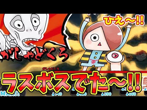 ゆるゲゲのラスボス登場！これがホンマの妖怪大戦争や！！ゆる～いゲゲゲの鬼太郎妖怪ドタバタ大戦争
