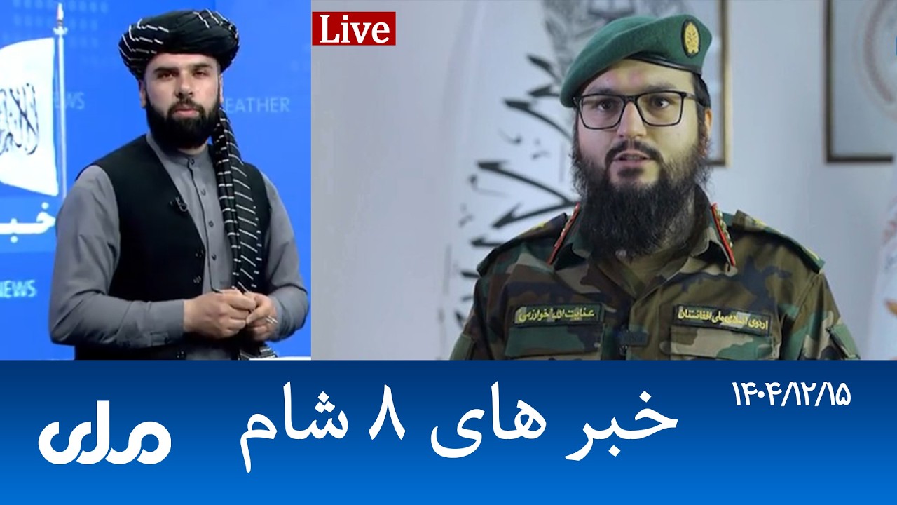 RTA Dari News | خبرهای ۸ شام