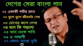Best_Collection_Of_ASIF | আছিফ এর সেরা গান | bangla best song in 2024 | বাংলা নতুন ভালোবাসার গান
