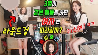 [몰카][SUB] 미모의 라운드걸을 몰카하면 생기는일ㅋㅋ남자네명이 동시에 고백함ㅋㅋ그녀의 반전선택은?ㅋㅋKorean prank lmao