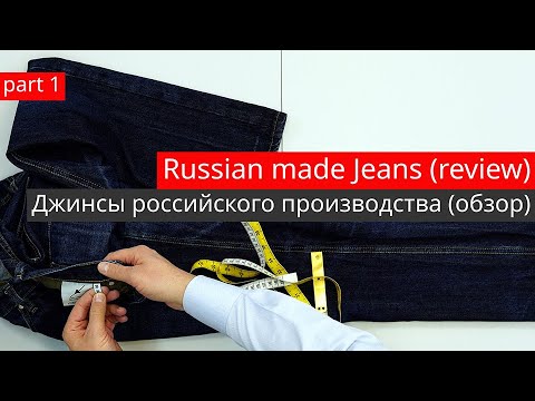 Video: Jeans Spodnje Perilo