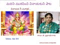 Vinayaka nee murthike   | Lord Ganesh Bhakthi Songs |  By G Prabhavathi