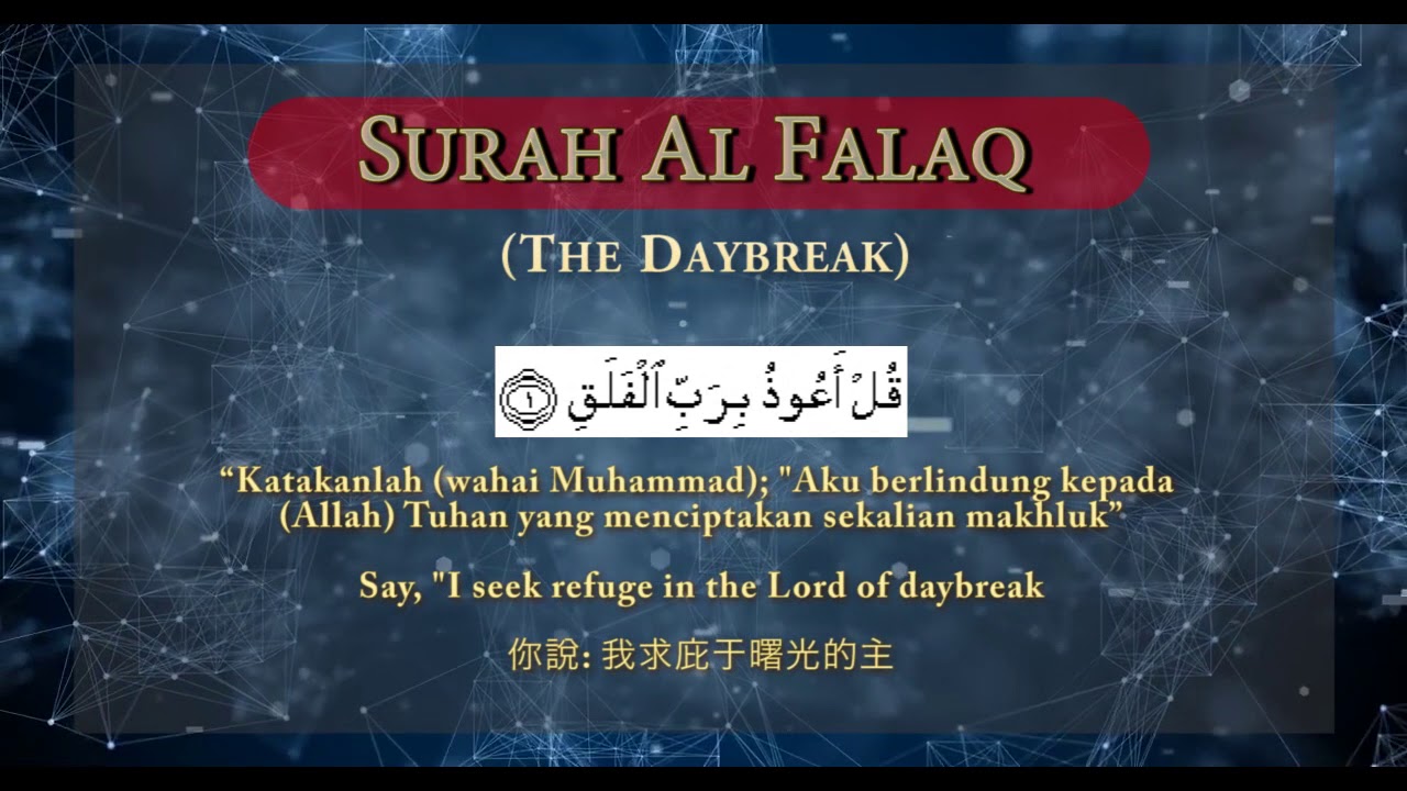 Surah Al Falaq Malay English Chinese Translation Hd Recited By Mishary Rashid Al Falasy Youtube