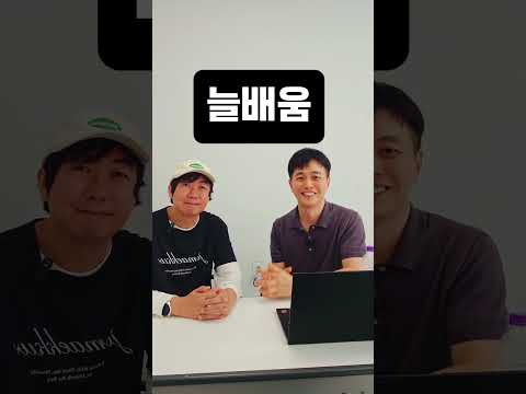 신규교사를 돕는 늘배움 꿈터뷰 57호 최섭 선생님 #늘배움