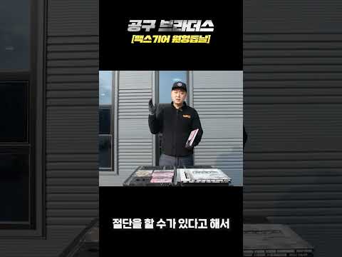 신통 <strong>방통</strong> 신기한 금속 원형톱날 30만원 절약꿀팁? 날만 바꿨는데 이런 결과가?#shorts#amazing tip saw#chop saw#