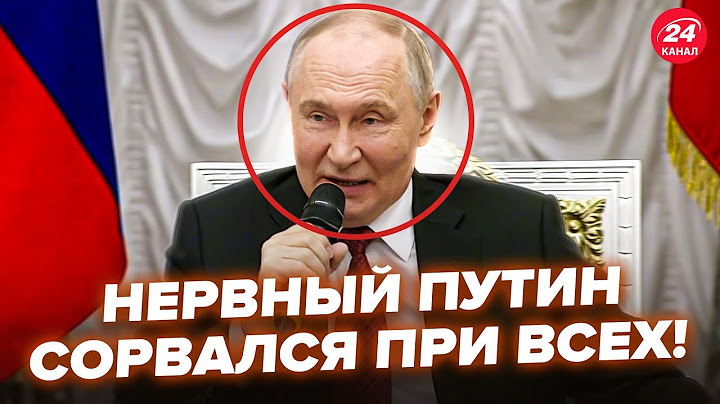 😮Путин шокировал обращением, психует прямо на сцене! Зал в ступоре, ну и ляпнул сгоряча@nextamoment