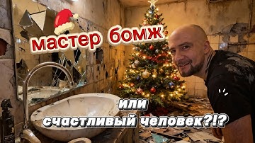 ПО МОСКОВСКИМ ПРОБКАМ НА ЗАКАЗ. мастер бомж или счастливый человек?