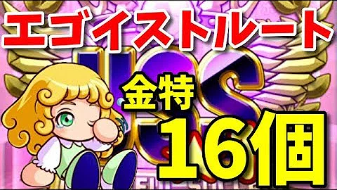 تحميل パワサカ サクセス 96 金特確定のはずなのにすごくドタバタしたssサクセス 山あり谷ありすぎて疲れた 実況パワフルサッカー