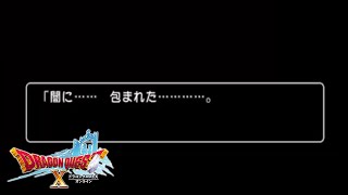 『ドラクエ10オンライン初見プレイ』バージョン3に行くためのサブクエ②『ケモトカゲ』
